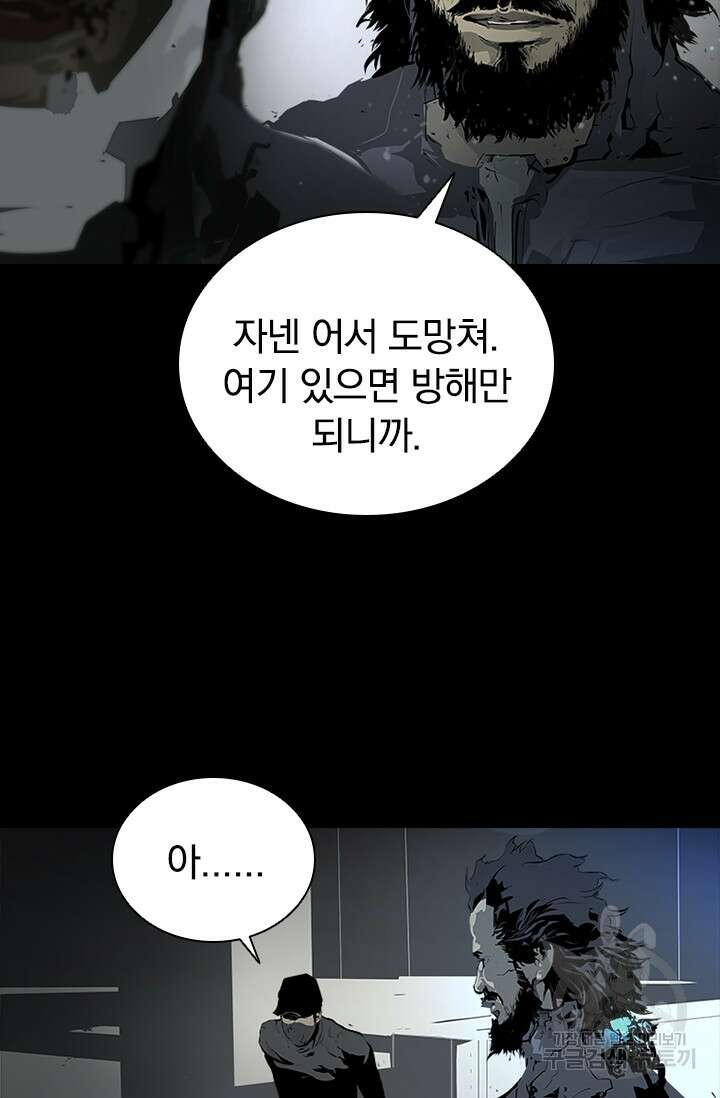타임리스 47화 50