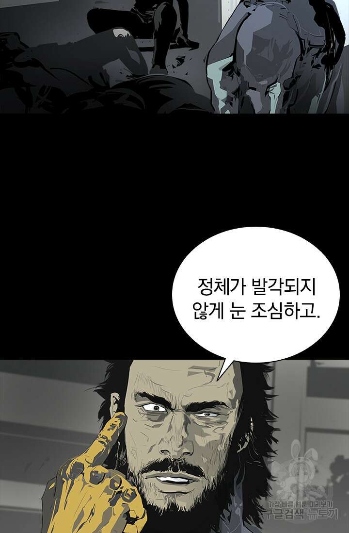 타임리스 47화 51
