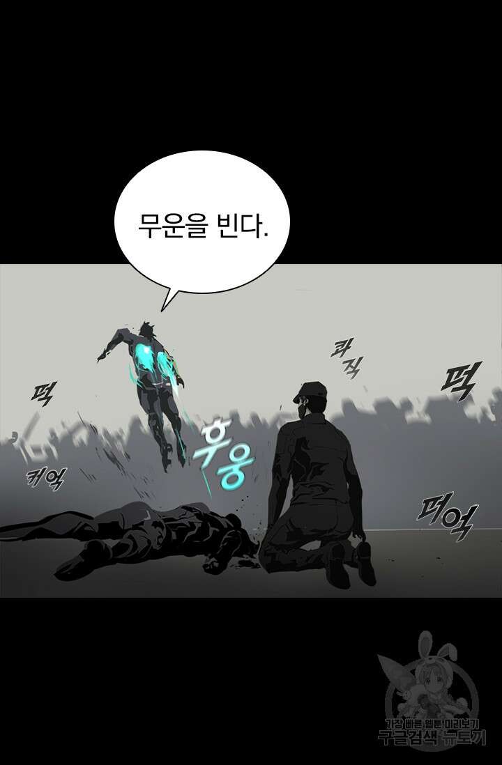 타임리스 47화 53