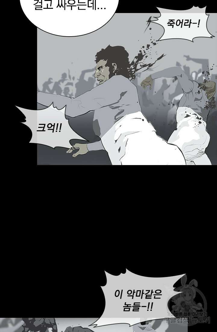 타임리스 47화 56