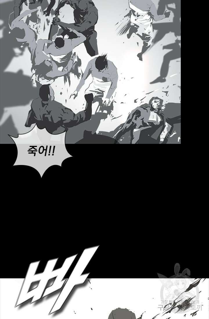 타임리스 47화 57