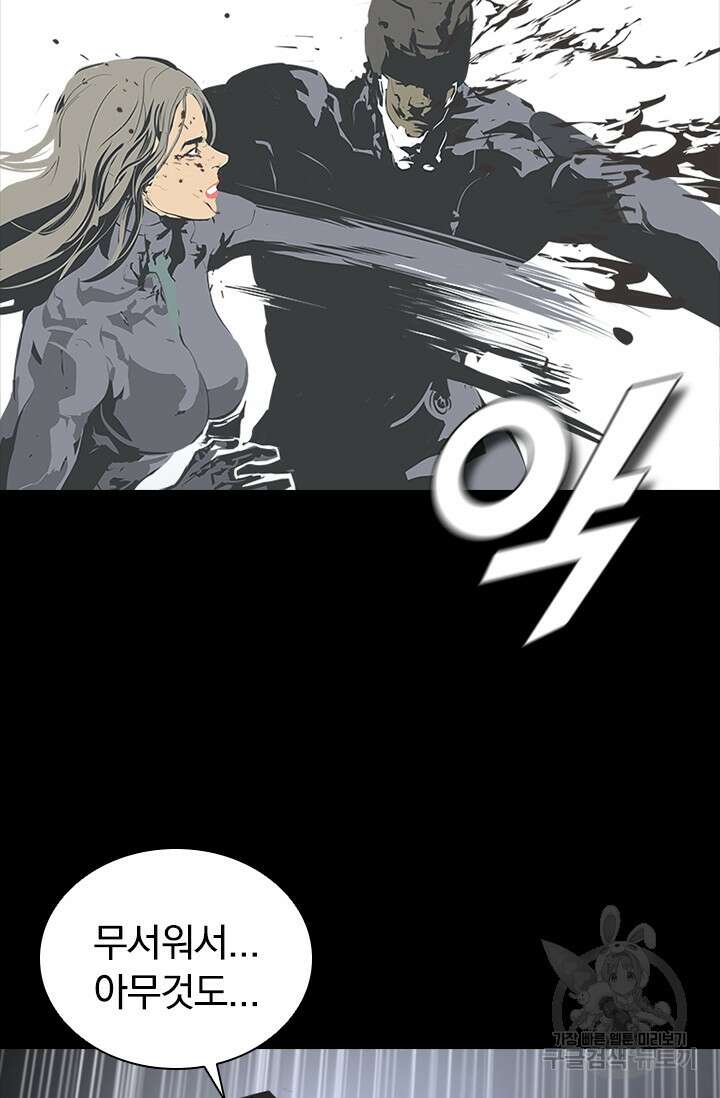 타임리스 47화 58