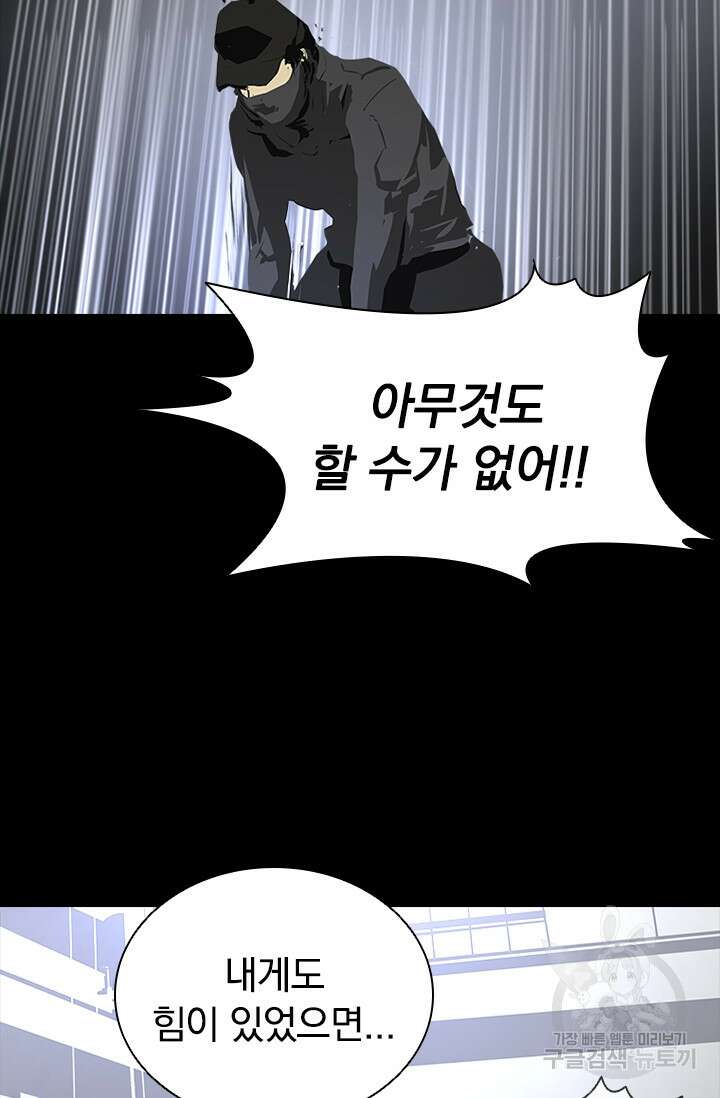 타임리스 47화 59