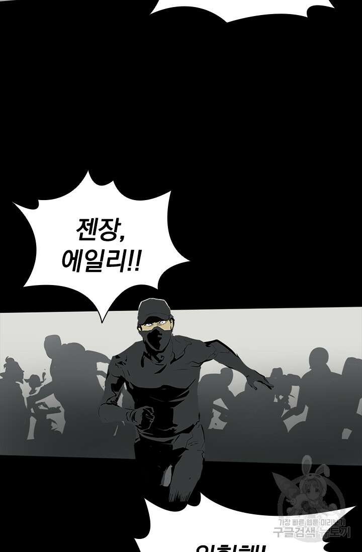 타임리스 47화 68