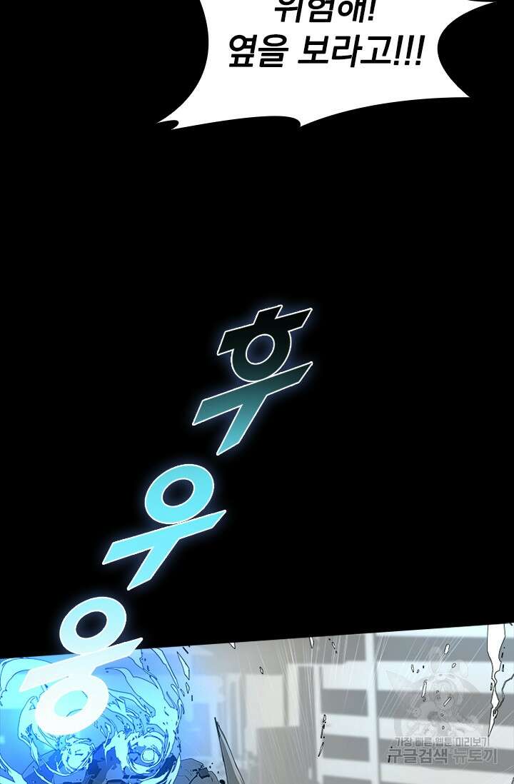 타임리스 47화 69