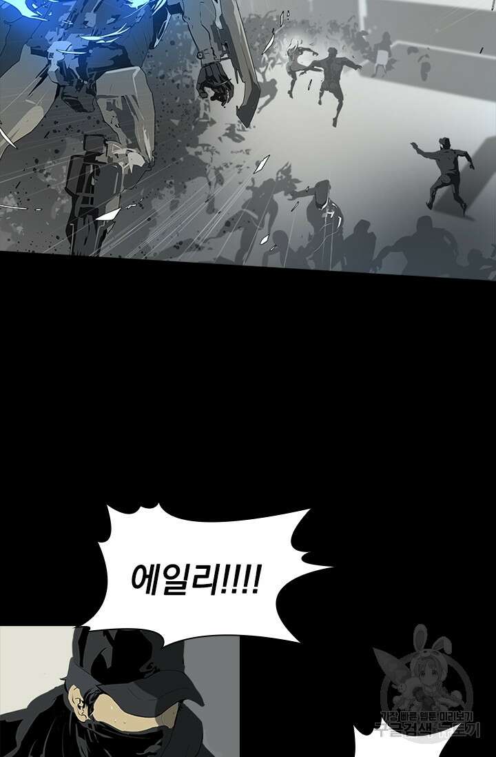 타임리스 47화 70