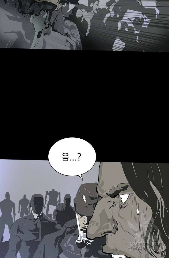 타임리스 47화 74
