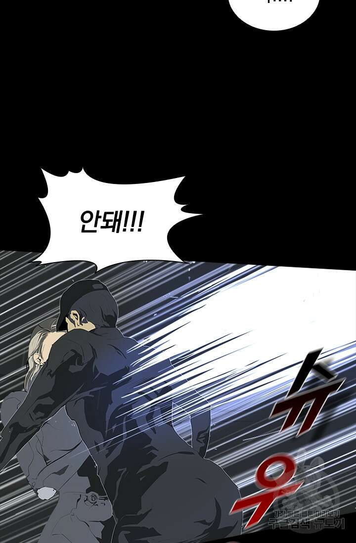타임리스 47화 78