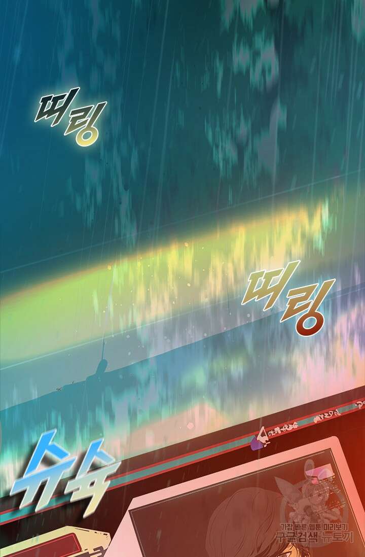 타임리스 47화 81