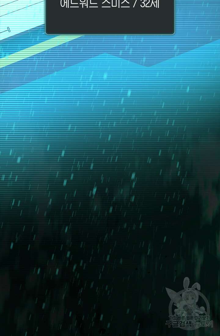 타임리스 47화 86