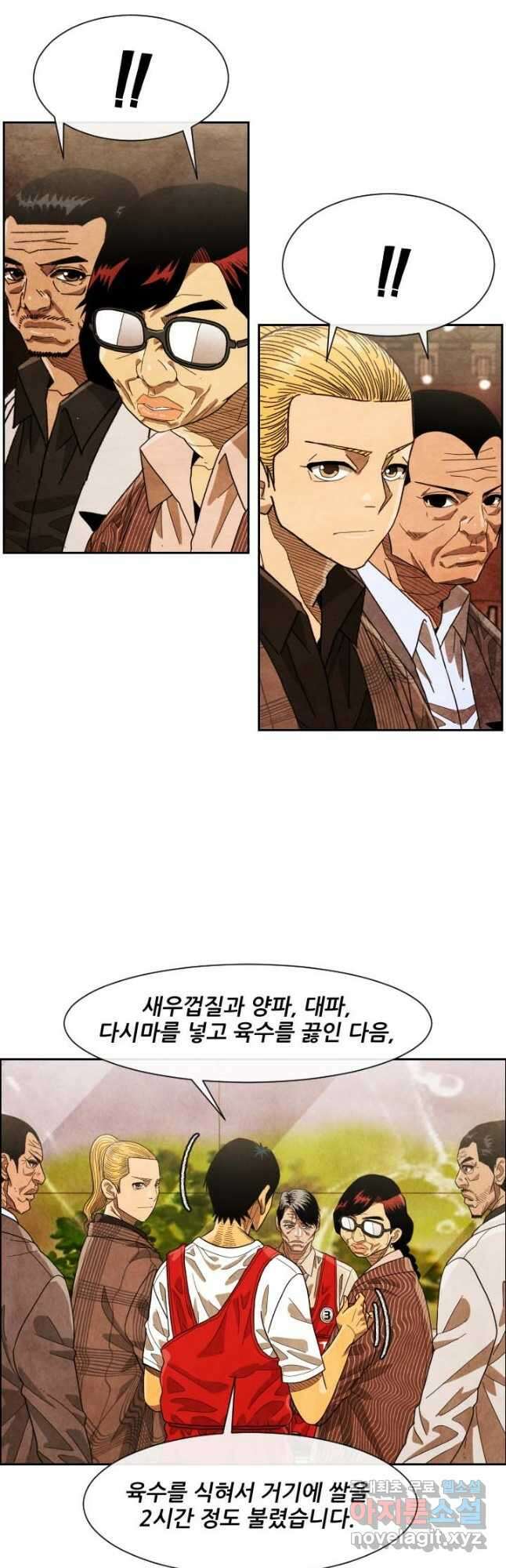 미슐랭스타 시즌4 193화 7