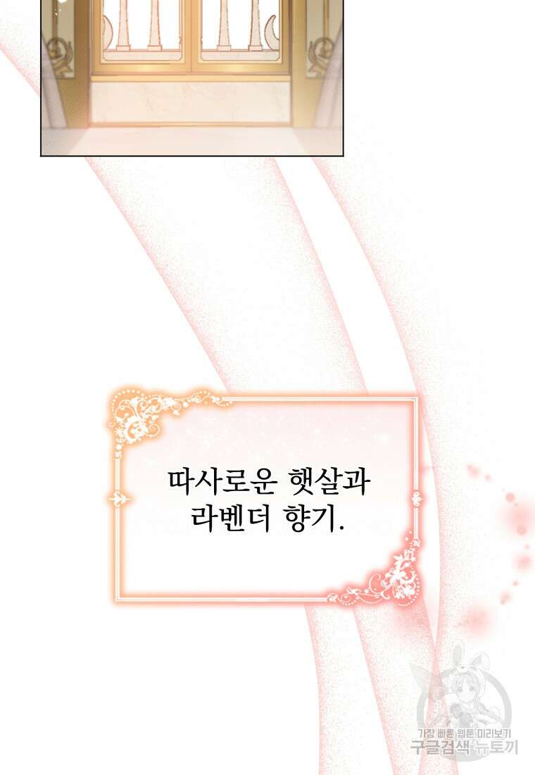 밀리어네어 레이디 2화 2