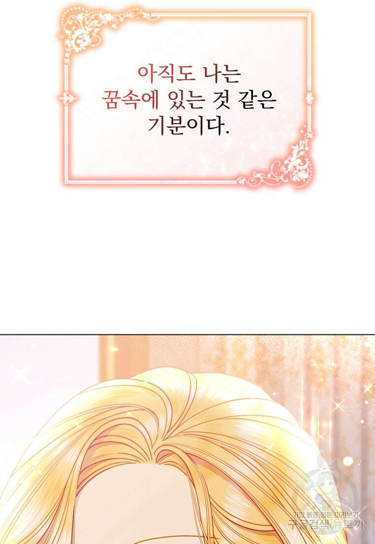 밀리어네어 레이디 2화 6