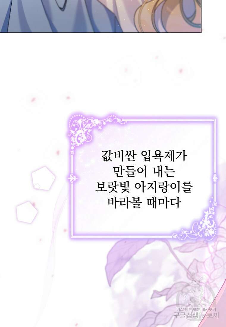 밀리어네어 레이디 2화 9