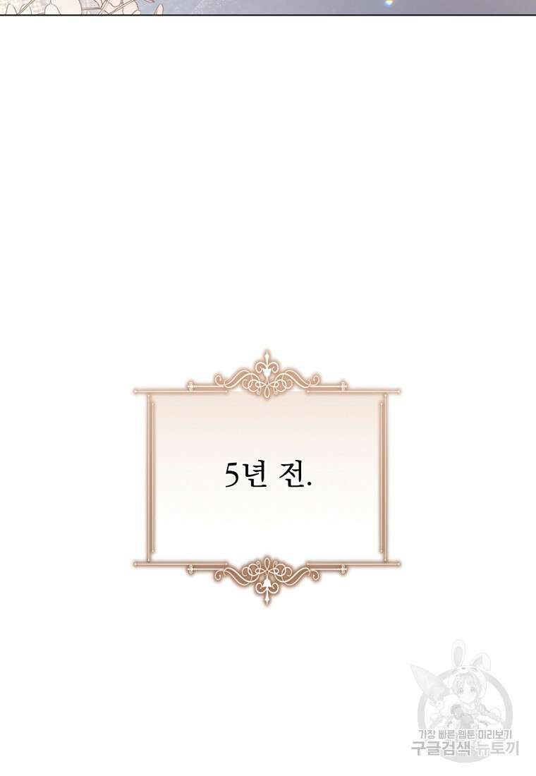 밀리어네어 레이디 2화 13