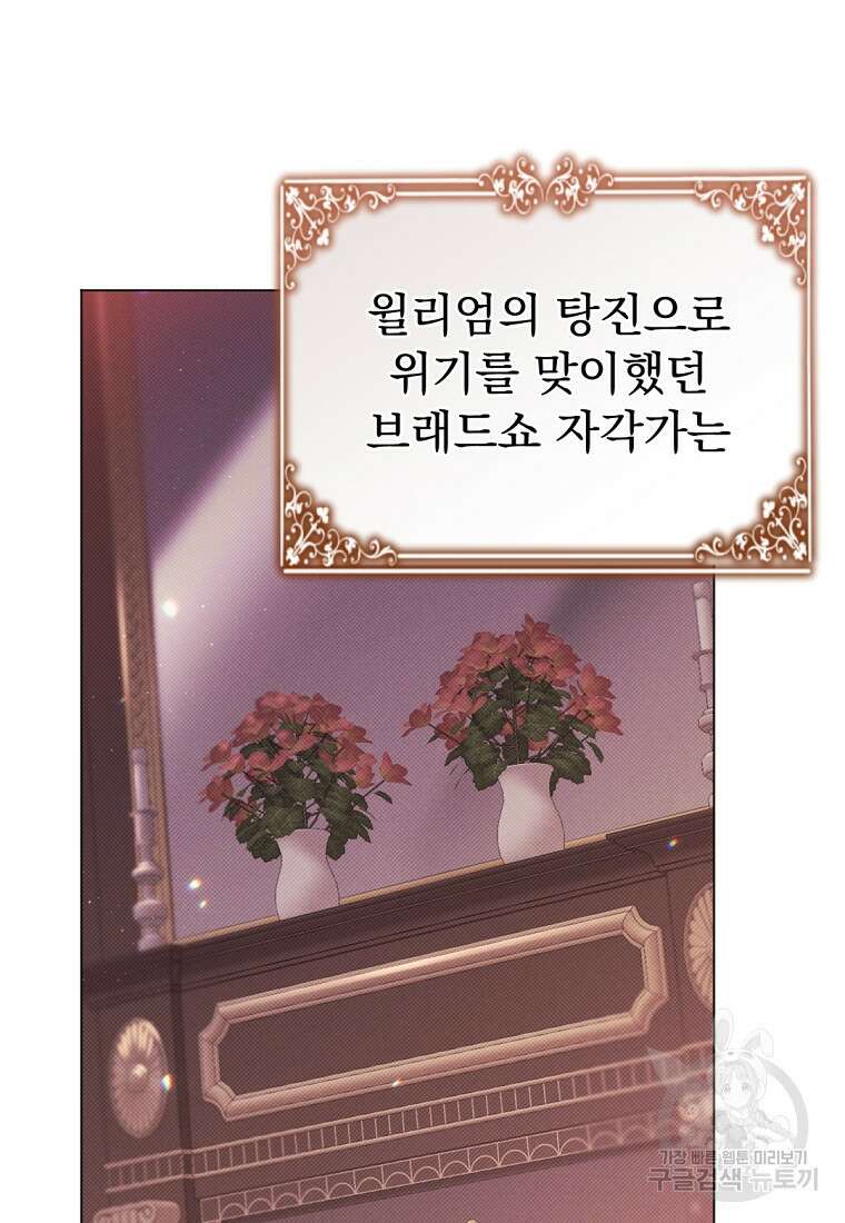 밀리어네어 레이디 2화 14