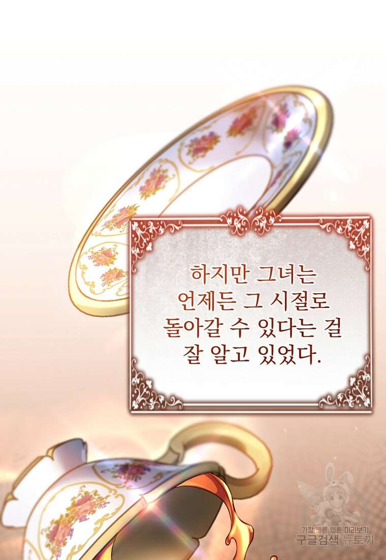 밀리어네어 레이디 2화 20