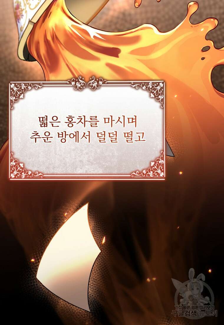 밀리어네어 레이디 2화 21