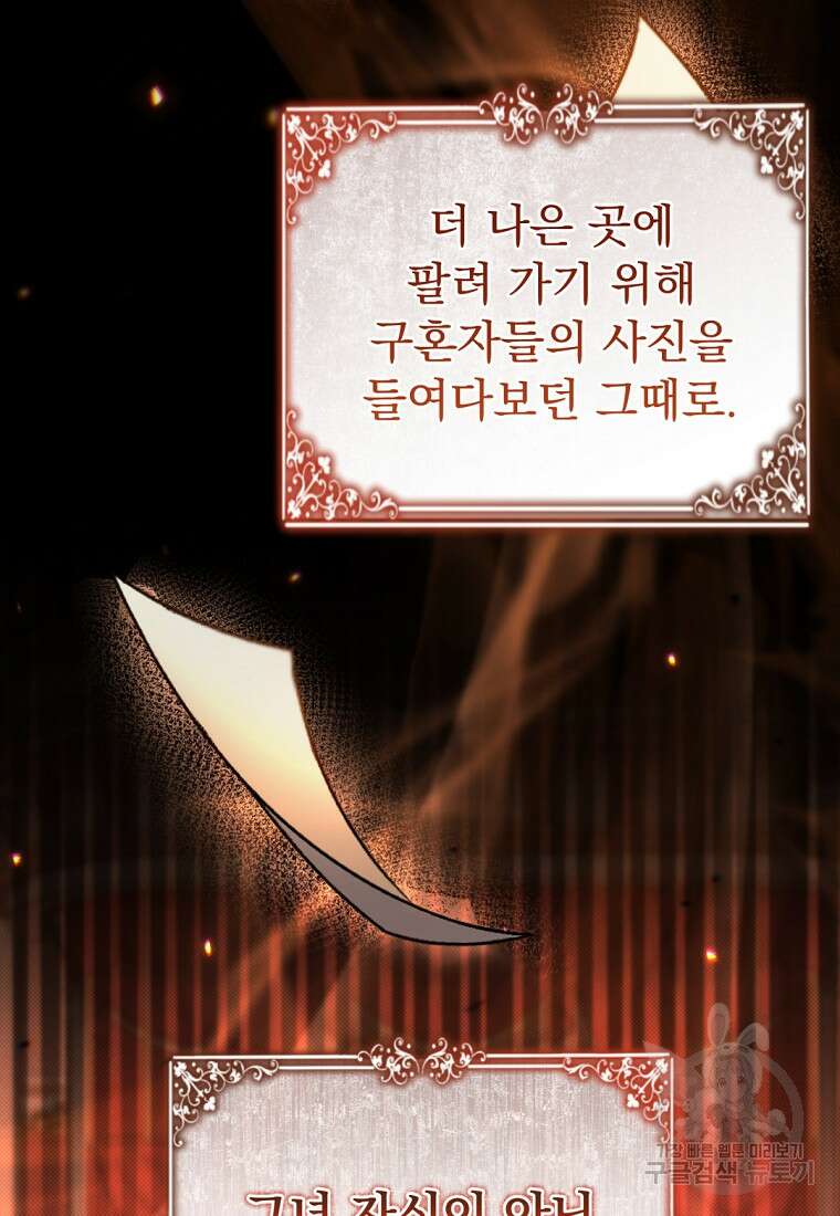 밀리어네어 레이디 2화 22