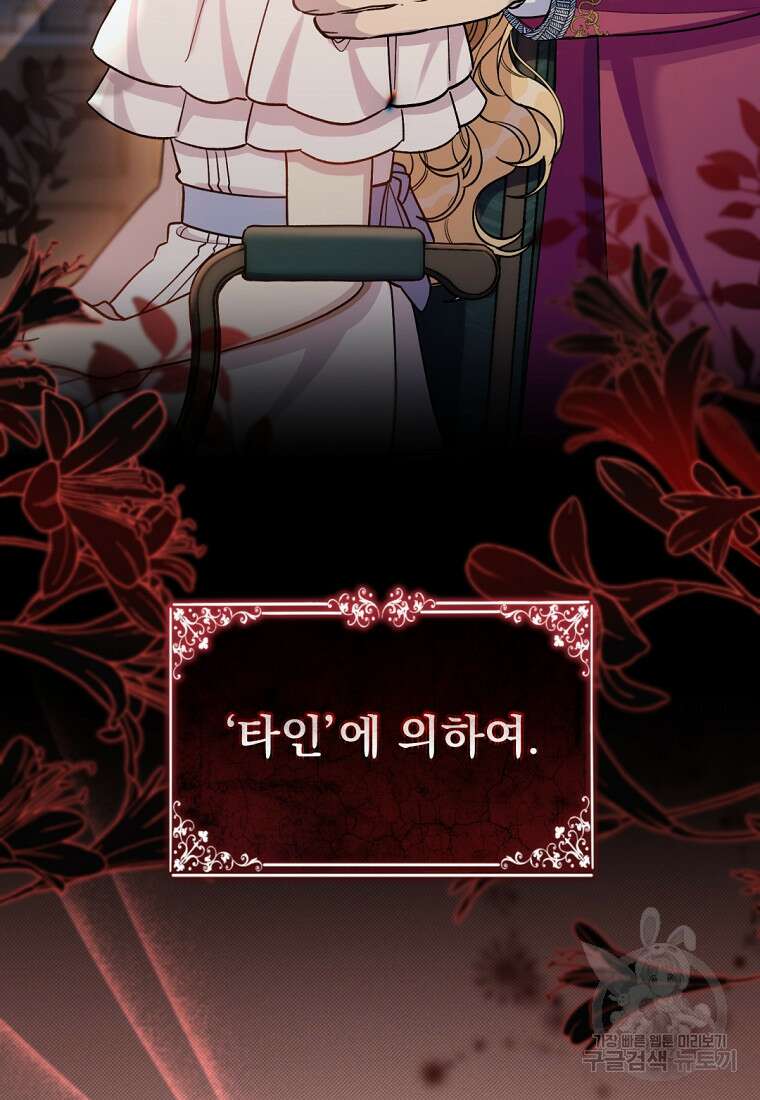 밀리어네어 레이디 2화 24