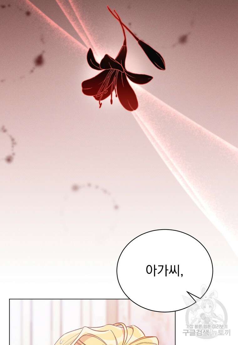 밀리어네어 레이디 2화 25