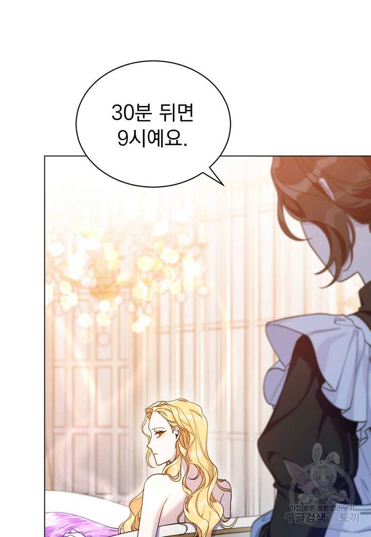 밀리어네어 레이디 2화 27