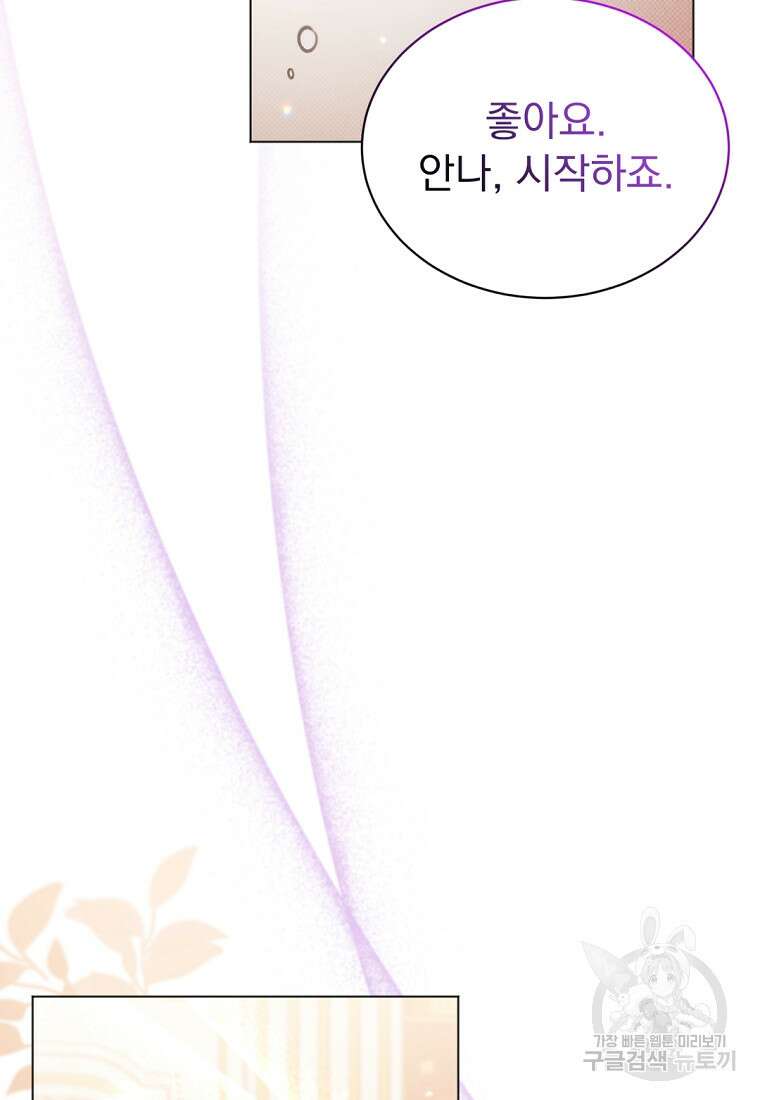 밀리어네어 레이디 2화 31