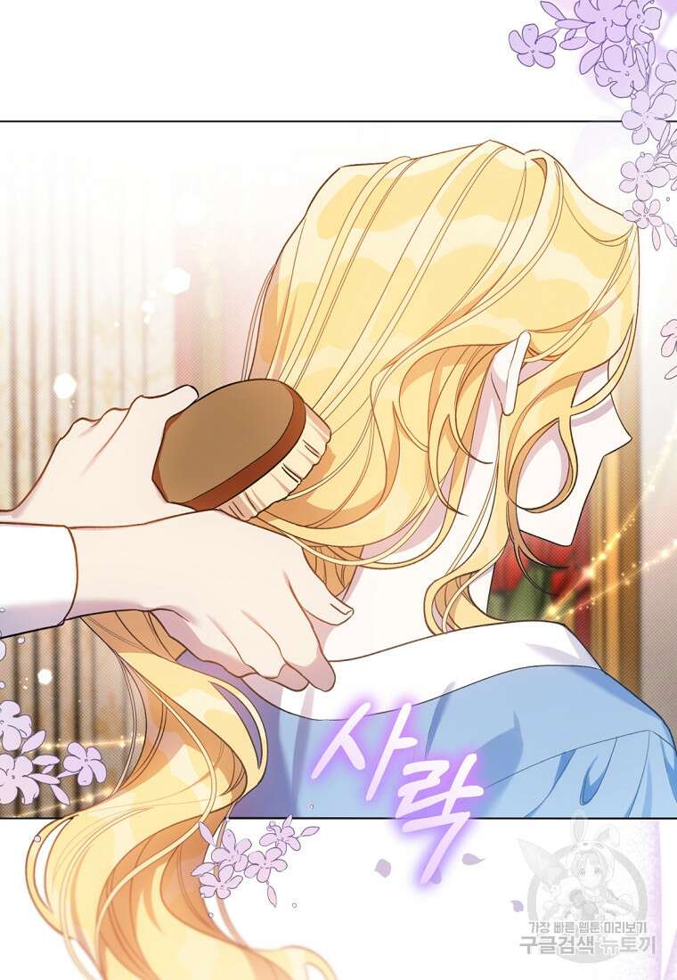 밀리어네어 레이디 2화 33