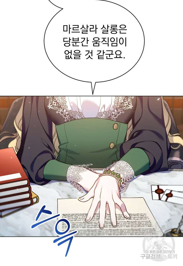 밀리어네어 레이디 2화 42