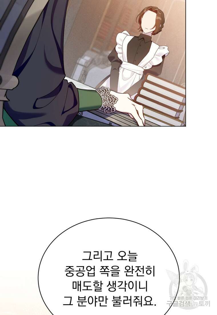 밀리어네어 레이디 2화 44
