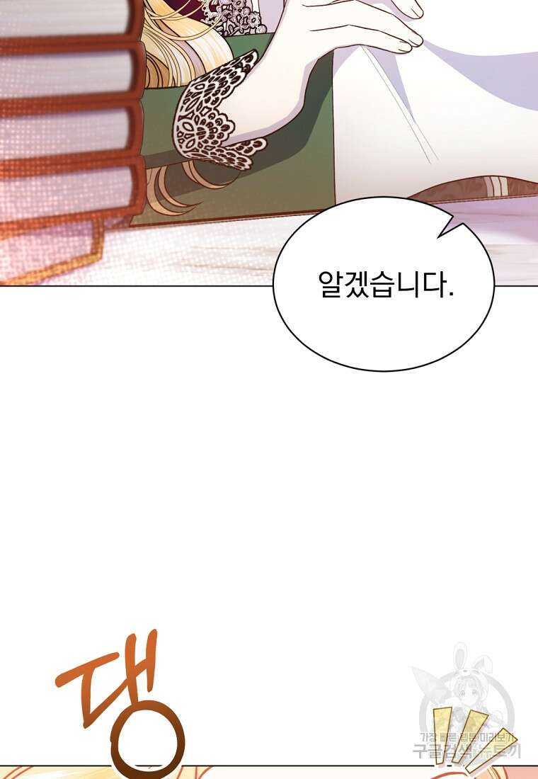 밀리어네어 레이디 2화 46