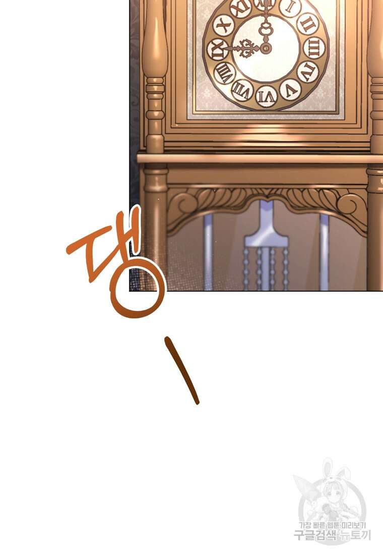 밀리어네어 레이디 2화 48