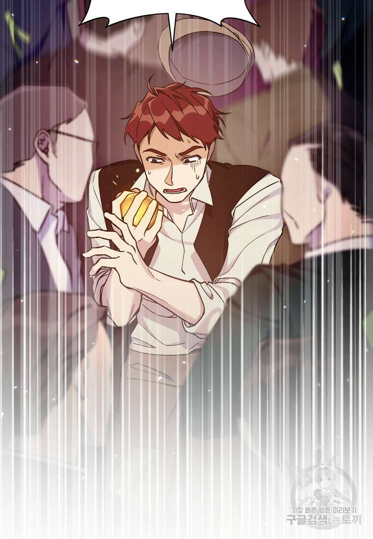 밀리어네어 레이디 2화 52