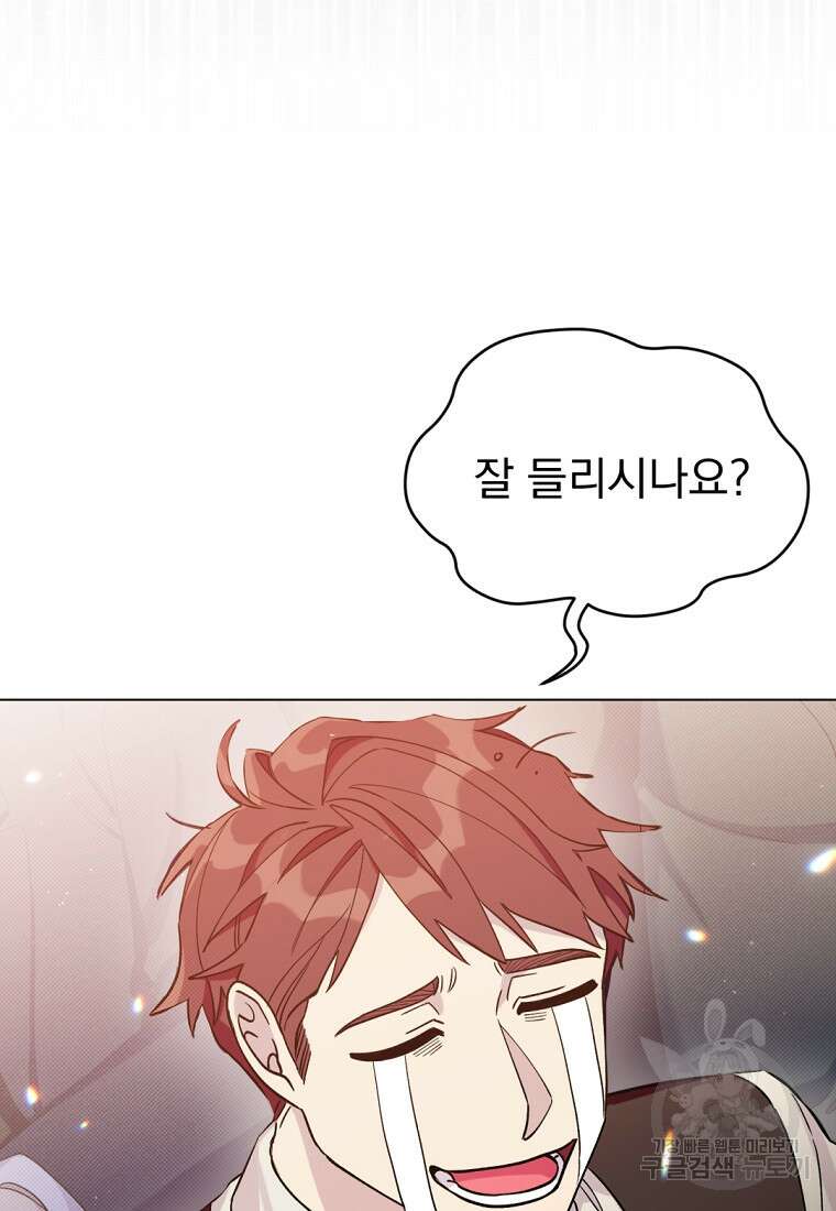 밀리어네어 레이디 2화 53