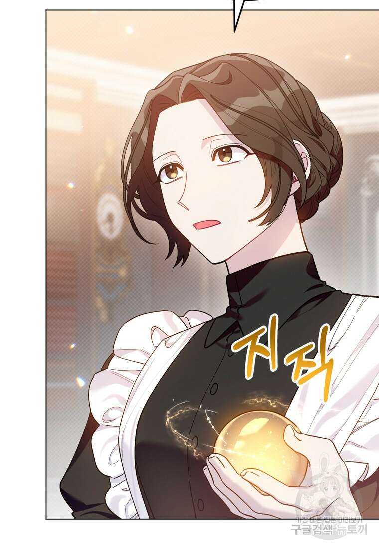 밀리어네어 레이디 2화 55