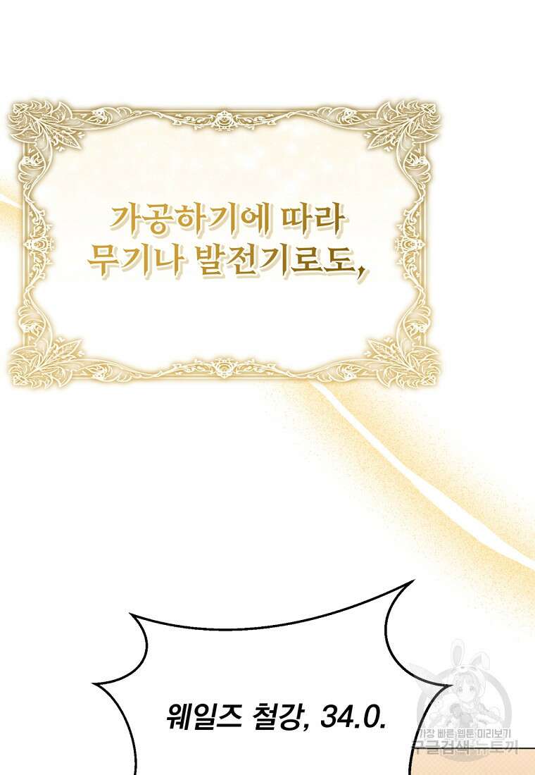 밀리어네어 레이디 2화 57