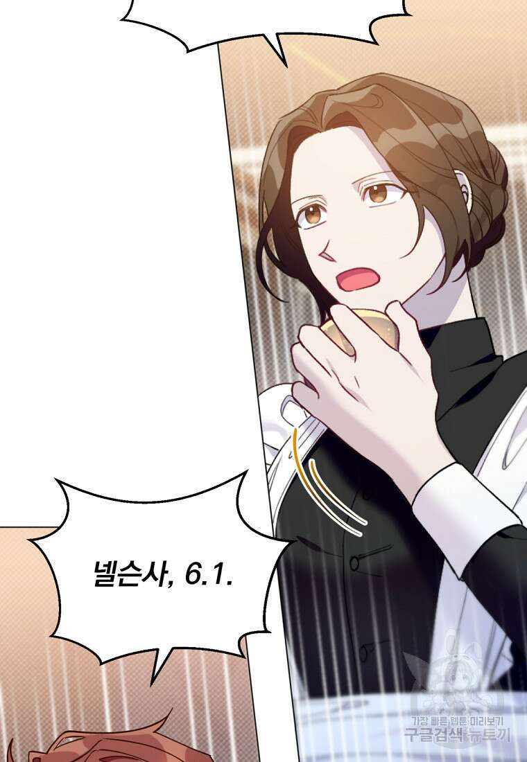 밀리어네어 레이디 2화 58