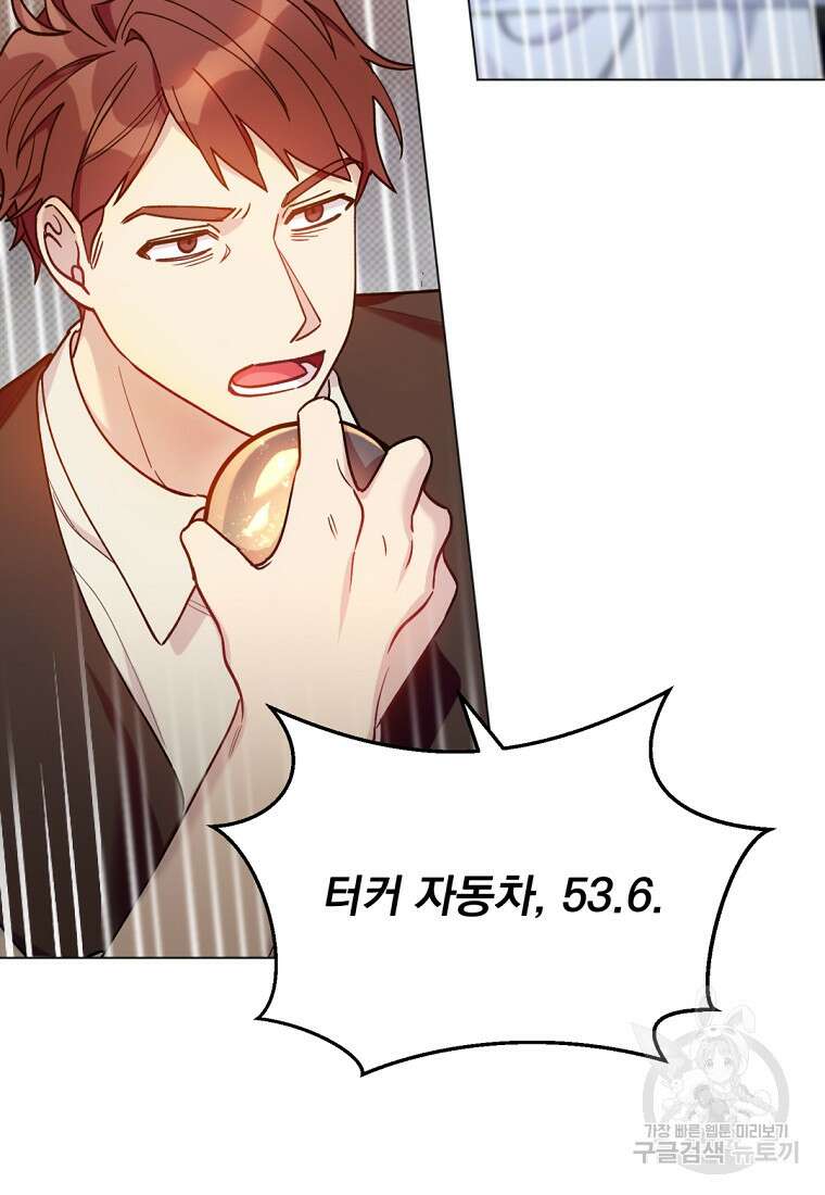 밀리어네어 레이디 2화 59