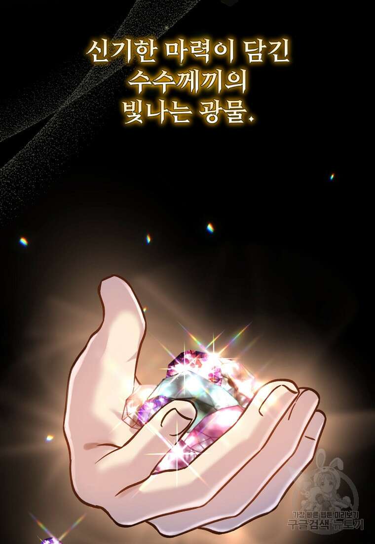 밀리어네어 레이디 2화 61