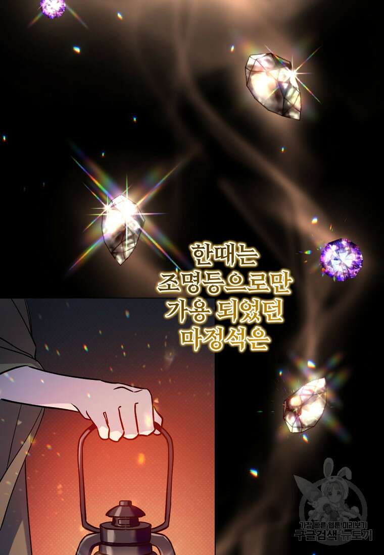 밀리어네어 레이디 2화 62