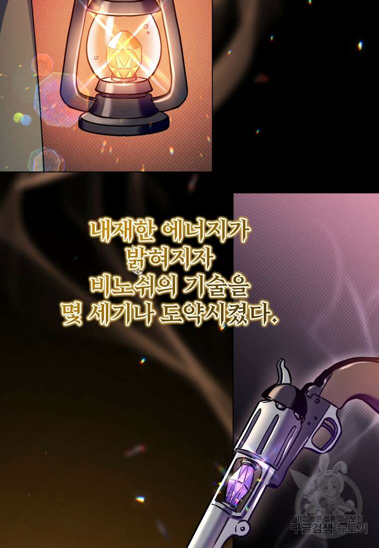 밀리어네어 레이디 2화 63