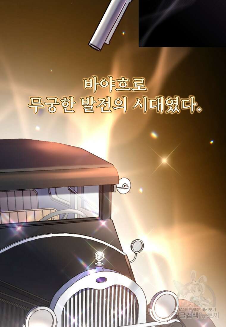 밀리어네어 레이디 2화 64