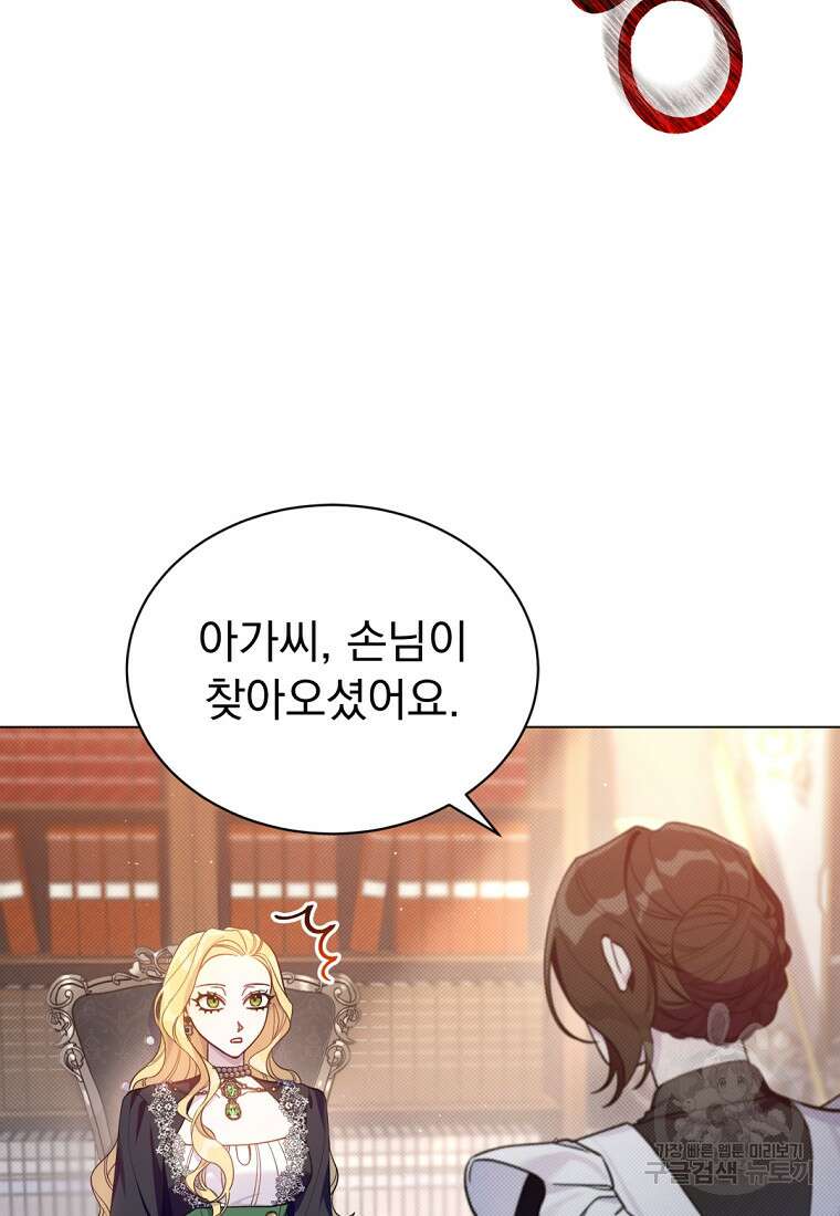 밀리어네어 레이디 2화 88
