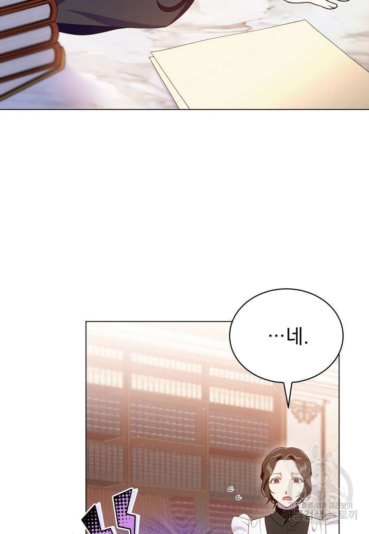 밀리어네어 레이디 2화 91