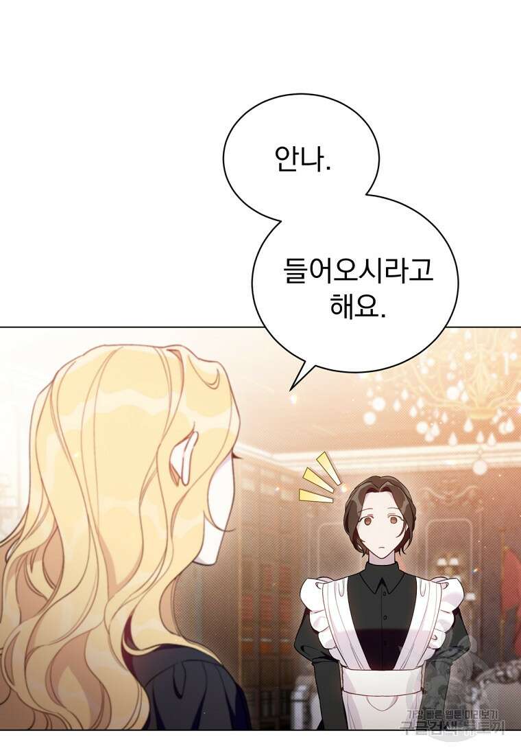 밀리어네어 레이디 2화 101
