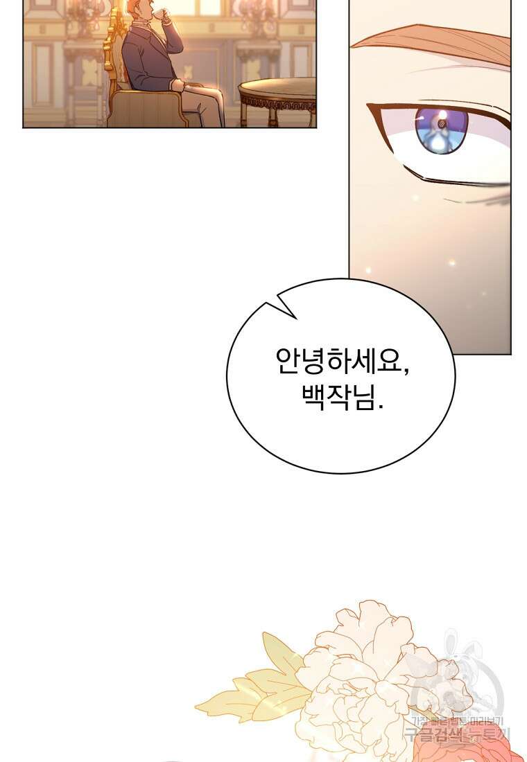 밀리어네어 레이디 2화 107