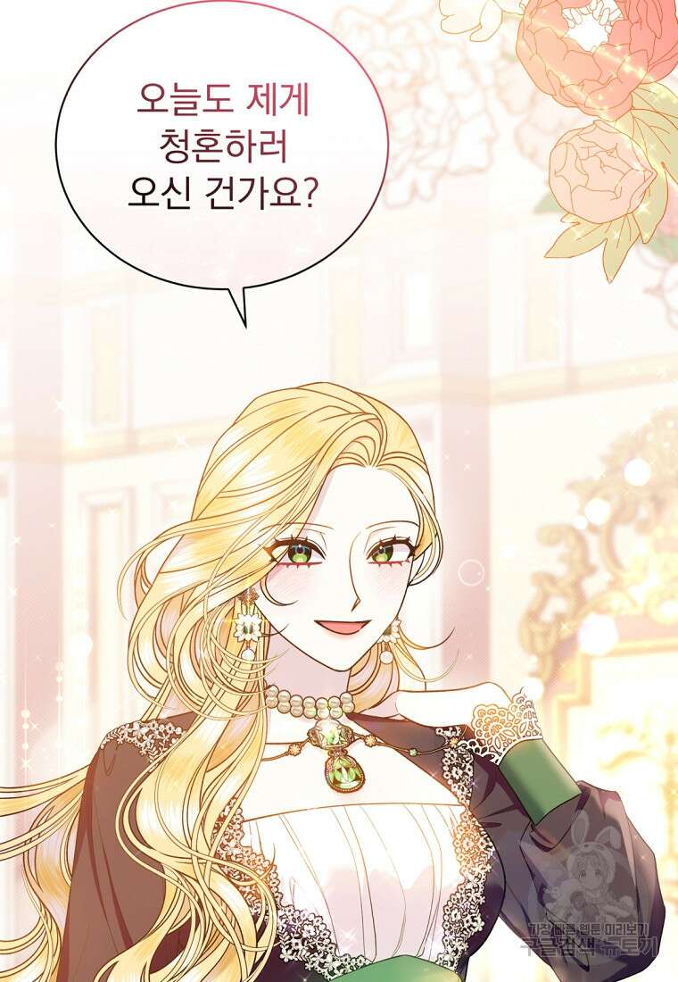 밀리어네어 레이디 2화 108