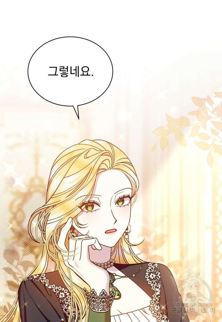 밀리어네어 레이디 2화 115