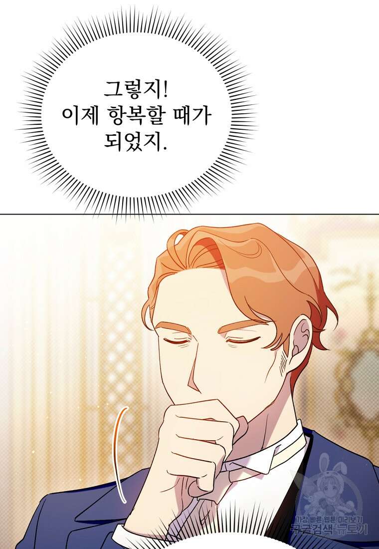 밀리어네어 레이디 2화 117
