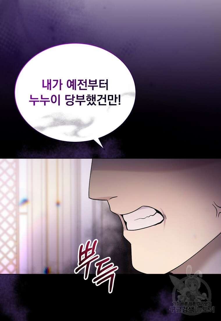 밀리어네어 레이디 2화 123